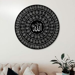 99 Names of Allah 007