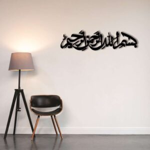 Bismillah 002 – Metal Home Decor