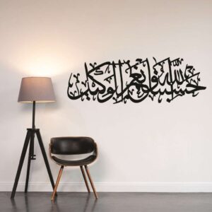 Hasbunallahu Wa Ni’mal Wakeel 013